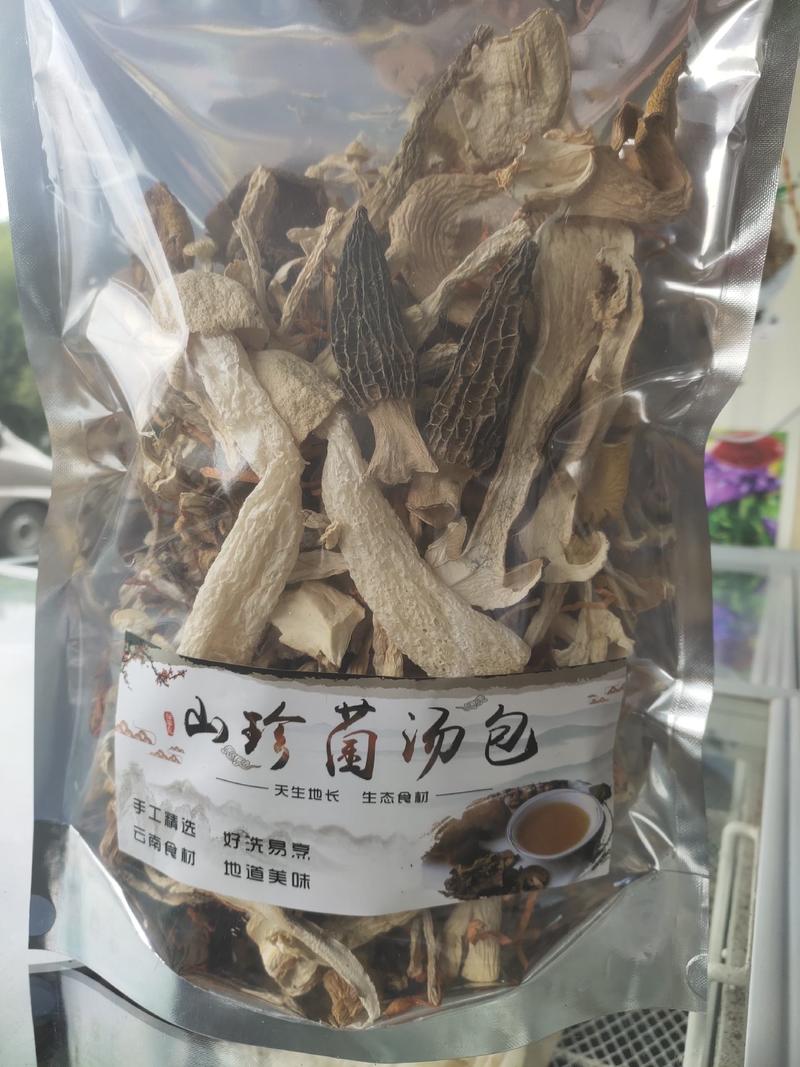 260克500克大量装菌菇汤包菌菇荟萃火锅煲汤