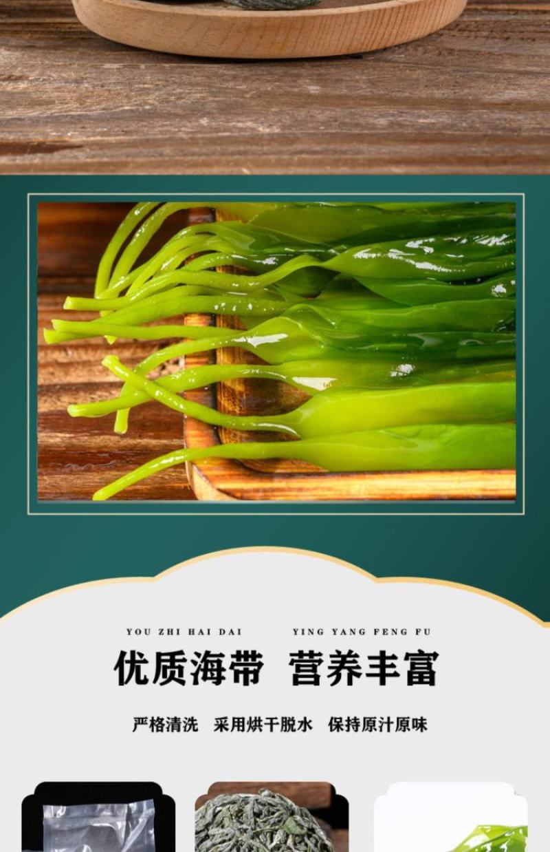 霞浦烘干海带苗，一个35克泡9两到一斤，一箱40盒