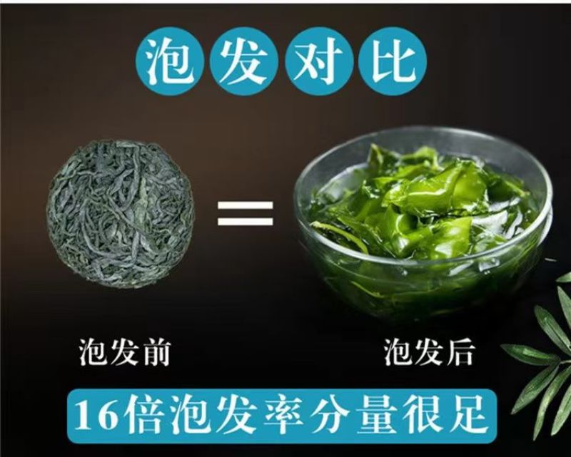霞浦烘干海带苗，一个35克泡9两到一斤，一箱40盒