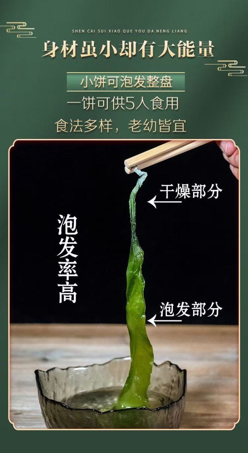 霞浦烘干海带苗，一个35克泡9两到一斤，一箱40盒