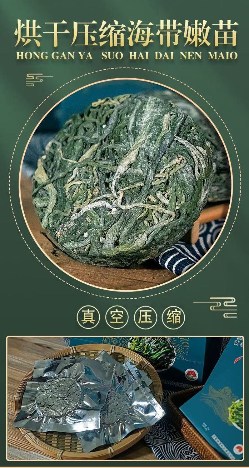霞浦烘干海带苗，一个35克泡9两到一斤，一箱40盒