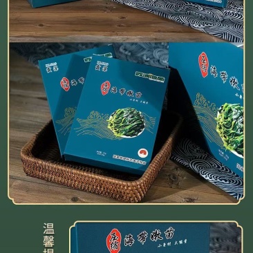 霞浦烘干海带苗，一个35克泡9两到一斤，一箱40盒