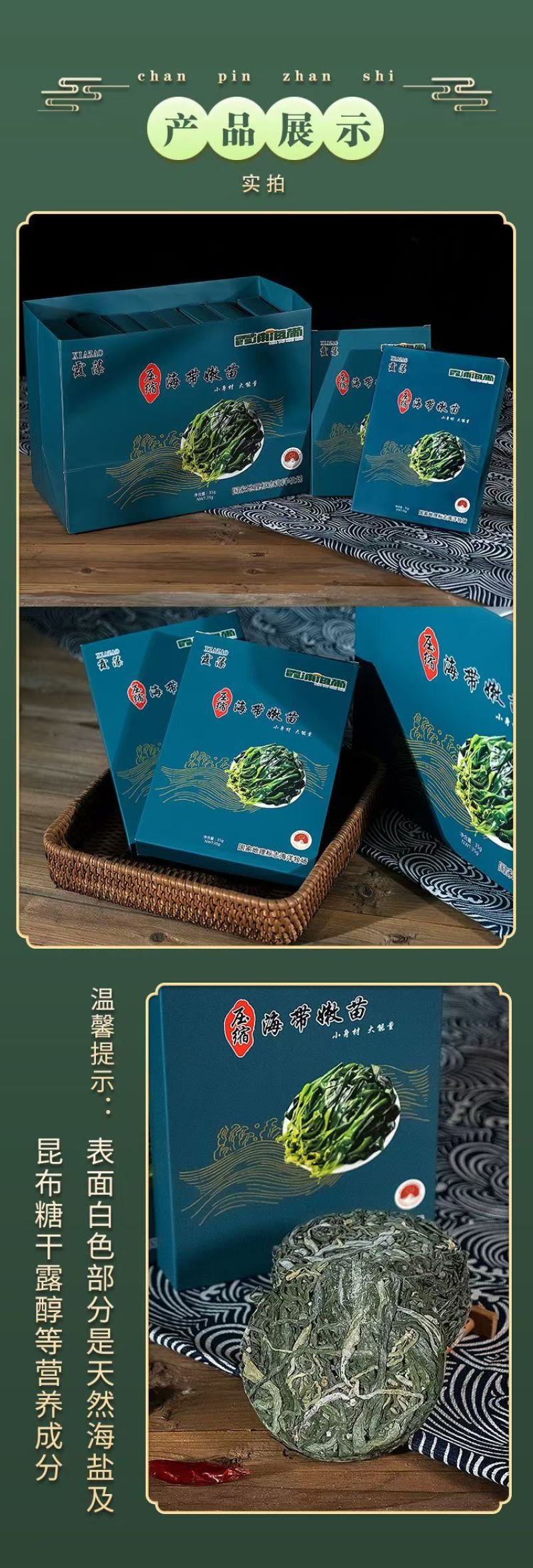 霞浦烘干海带苗，一个35克泡9两到一斤，一箱40盒