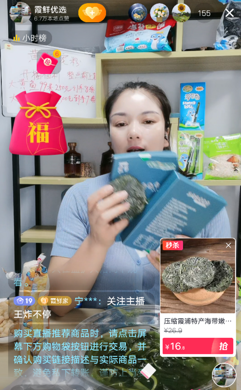 霞浦烘干海带苗，一个35克泡9两到一斤，一箱40盒