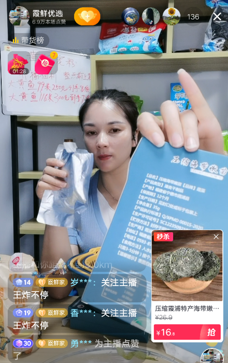 霞浦烘干海带苗，一个35克泡9两到一斤，一箱40盒