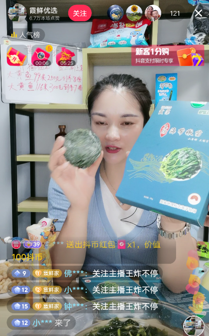 霞浦烘干海带苗，一个35克泡9两到一斤，一箱40盒