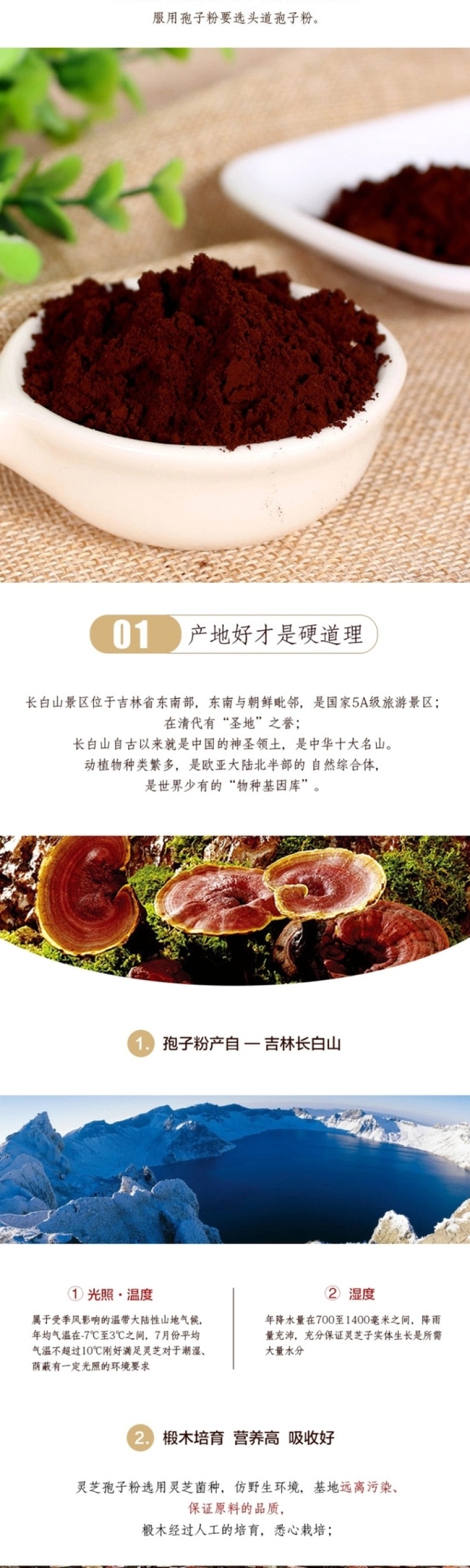 灵芝孢子粉是灵芝最精华的部分，是灵芝的种子。