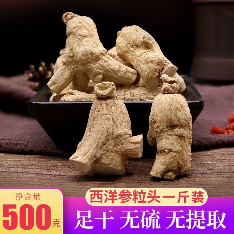 【有好货】西洋参硬枝粒头足干无硫原产地批发量大优惠