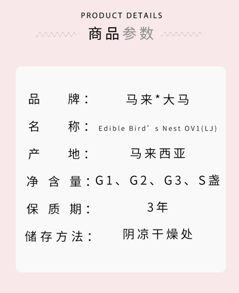 马来西亚溯源码燕窝大盏密盏可装礼盒50克100克