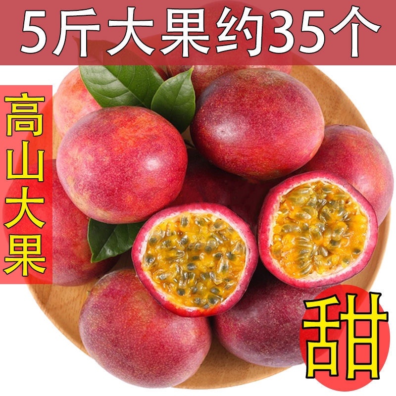 广西百香果万亩产地直供电商市场日供应万斤以上