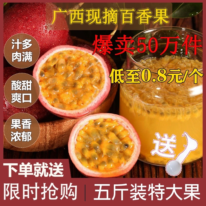 广西百香果万亩产地直供电商市场日供应万斤以上