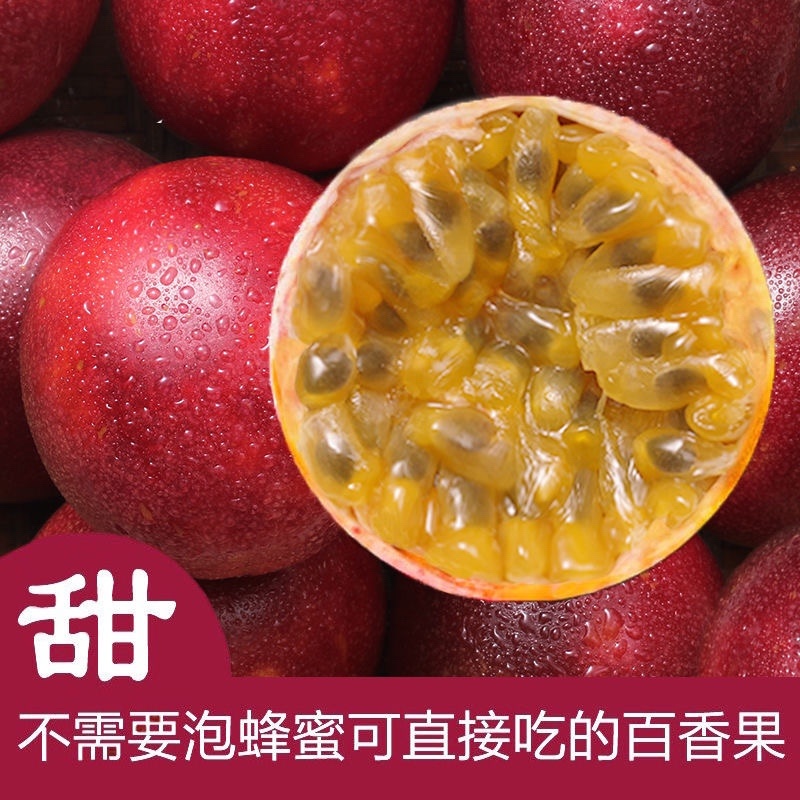 广西百香果万亩产地直供电商市场日供应万斤以上