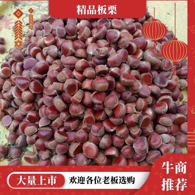 陕西省汉中市洋县本地节板栗毛板栗属于莱板栗统货有大货