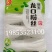 山东烟台正宗龙口粉丝纯绿豆粉丝