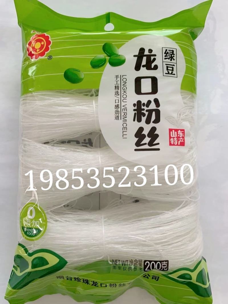 山东烟台正宗龙口粉丝纯绿豆粉丝