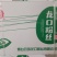 山东烟台正宗龙口粉丝纯绿豆粉丝