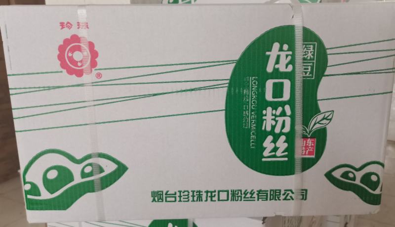 山东烟台正宗龙口粉丝纯绿豆粉丝