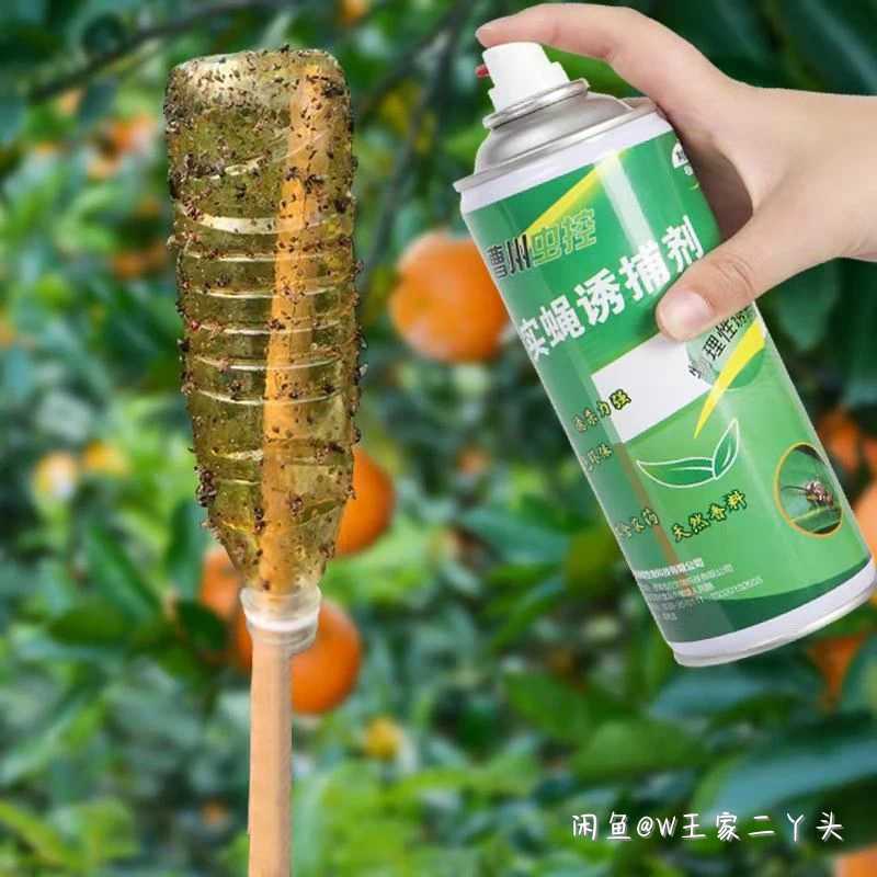 果蝇诱粘剂诱捕器瓜果实蝇针蜂引诱剂杀果蝇药果园果树物理诱