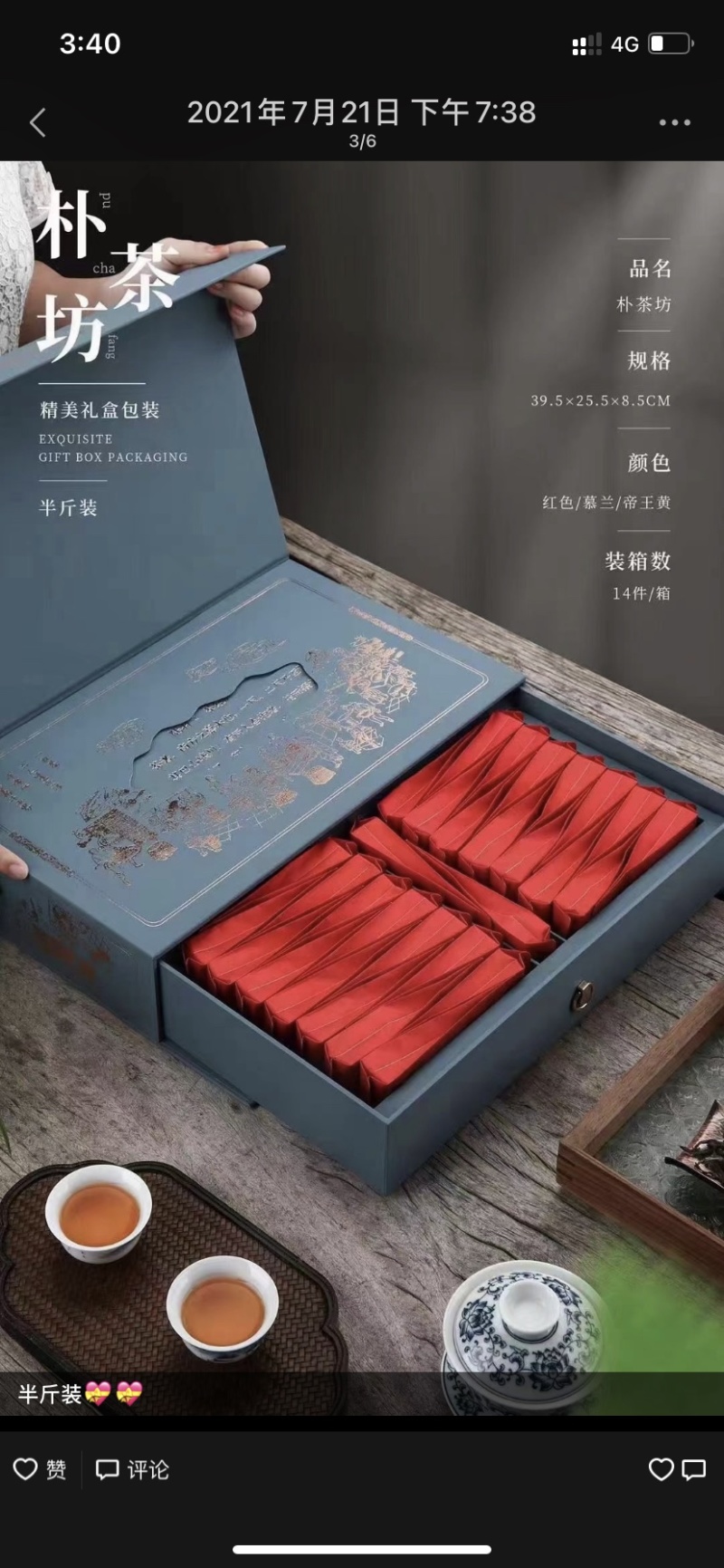 武夷水仙。包邮。包包装。包礼盒
