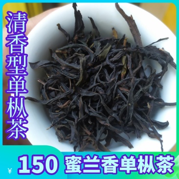 蜜兰香单丛凤凰单丛高山蜜兰香清香蜜兰香茶叶高山乌龙茶1斤