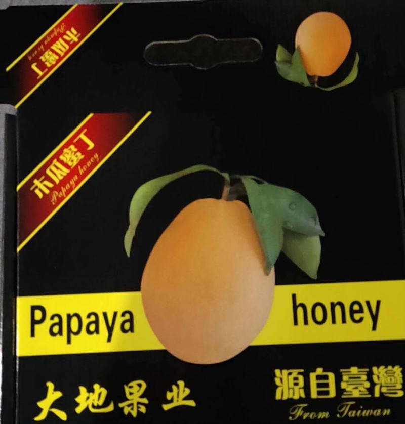 新品台湾木瓜蜜丁苗，木瓜蜜丁，柳橙苗