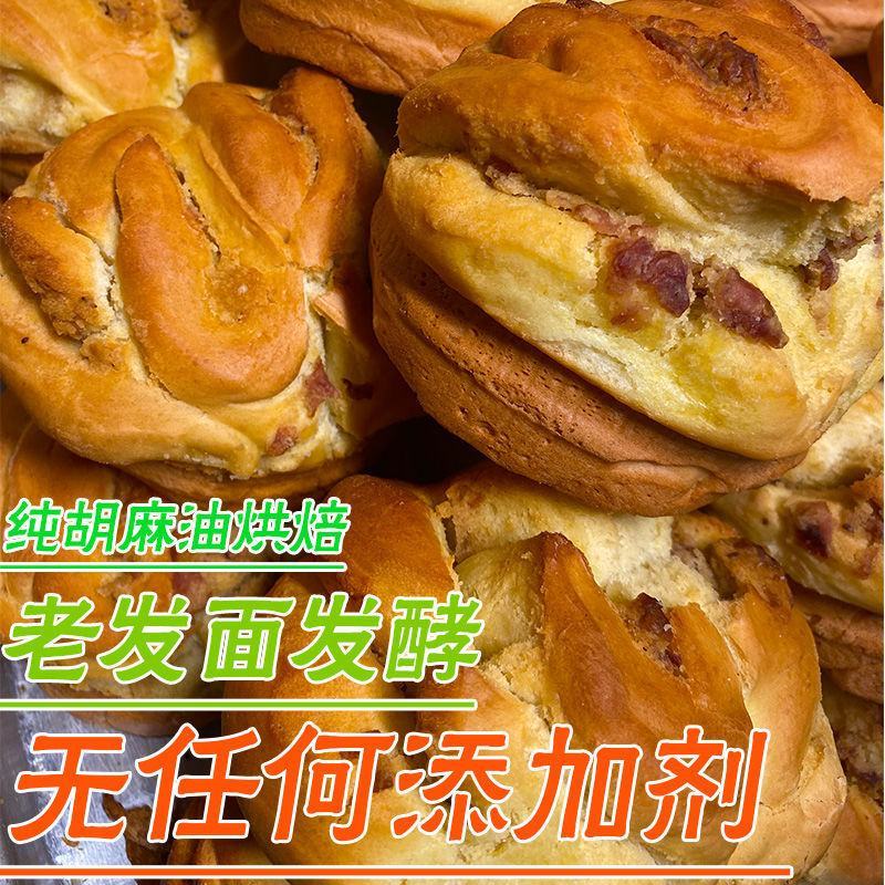 【网红零食】酒泉特产手工烤馍面包早餐酥软现烤现发四味顺丰
