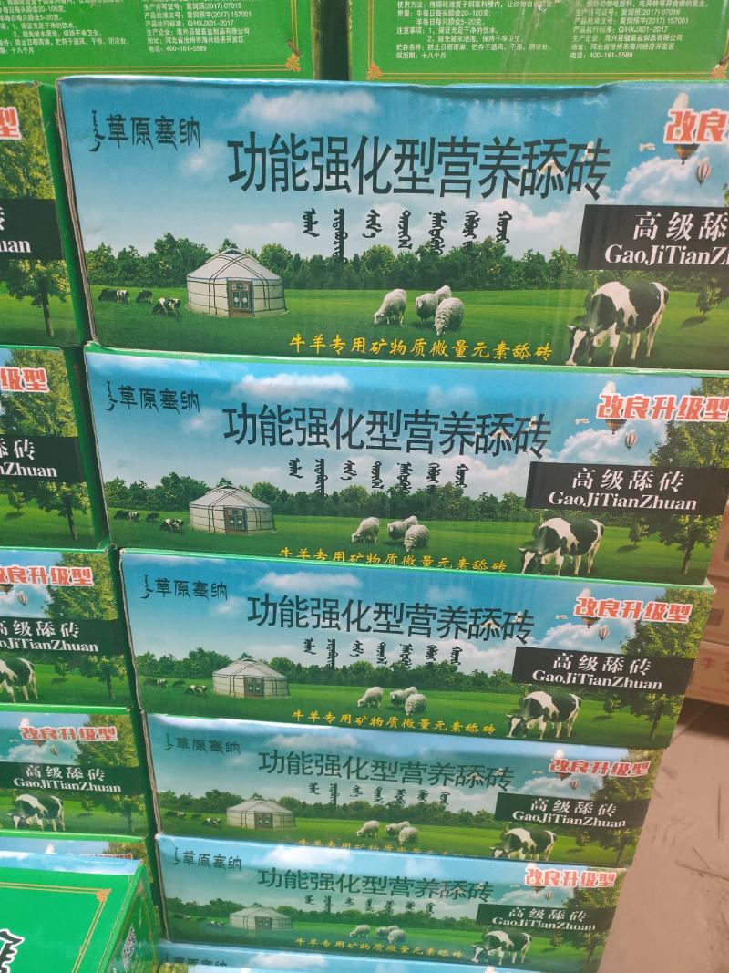 欢蓄高端产品牛羊舔砖，安企业标准生产新设备1000吨压力