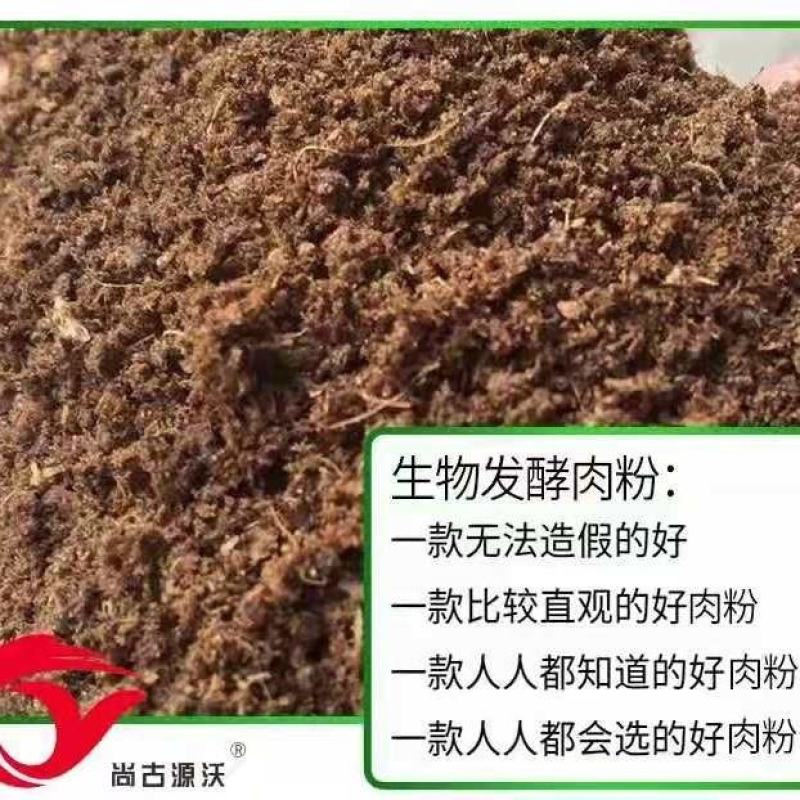 微生物有机微生物菌剂根腐专用有机质50%有效活菌10亿克