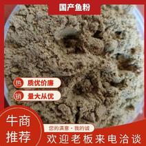 毓辉高价位鱼粉鳀鱼鱼干烘干粉碎，适用于猪牛羊家禽使用
