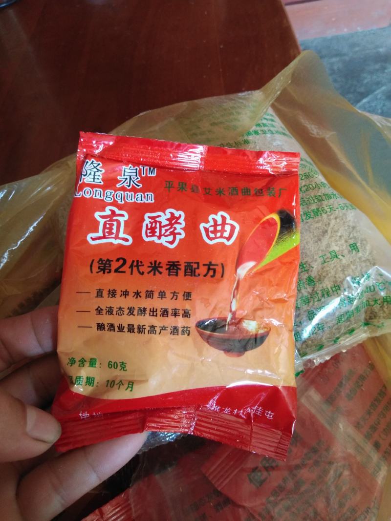 酒曲
