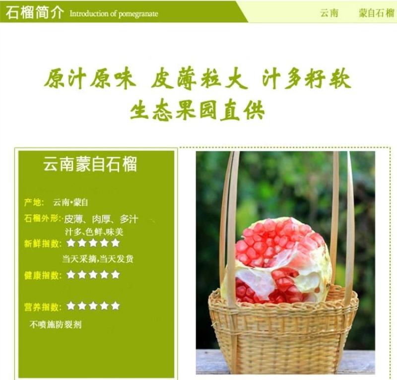云南蒙自石榴软籽石榴老树石榴自家种植现摘现发新鲜到家量大