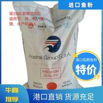 黄骅港港口长期出售快到期进口鱼粉价格低指标好国产脱脂鱼粉