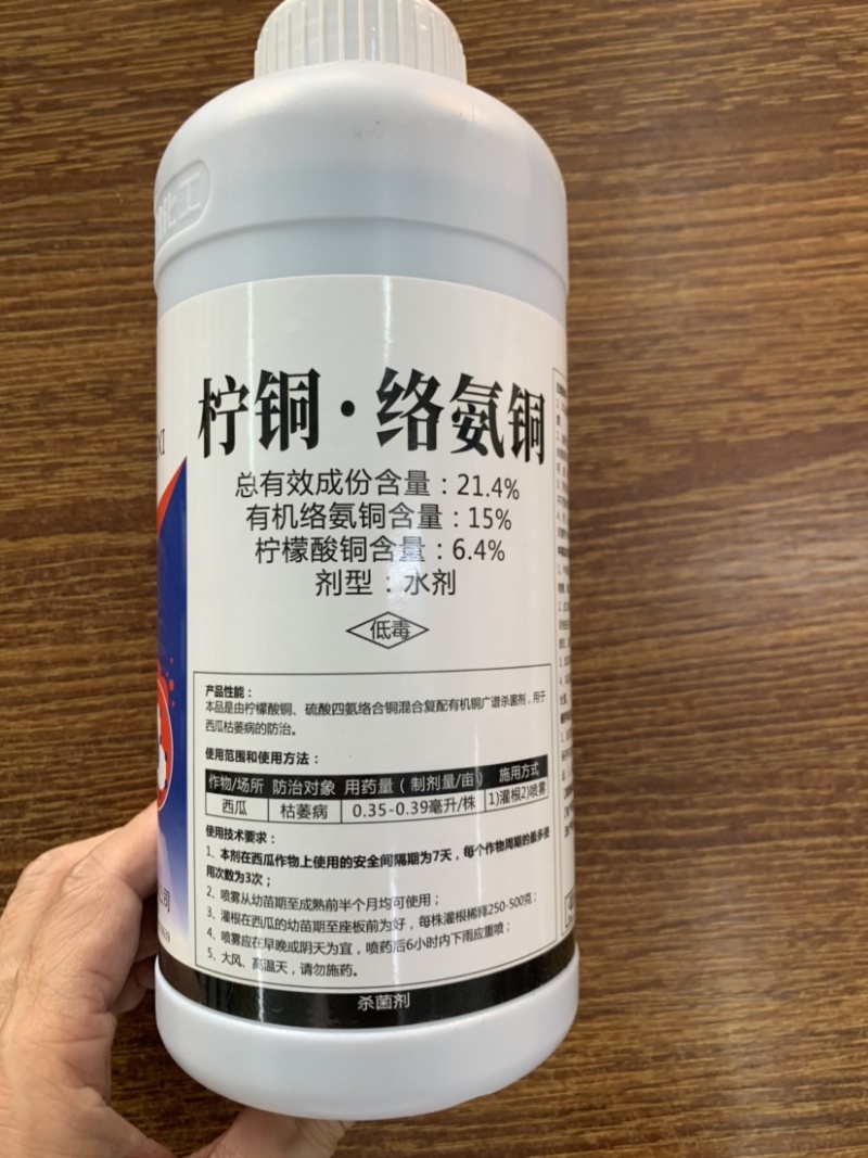 柠铜络氨铜
