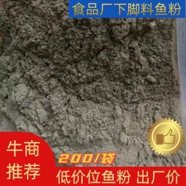 食品厂鱼下脚料烘干粉碎鱼粉动物补充蛋白质鱼排粉喂蛋鸡蛋鸭