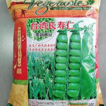 台湾长寿仁甜豌豆，甜脆可口