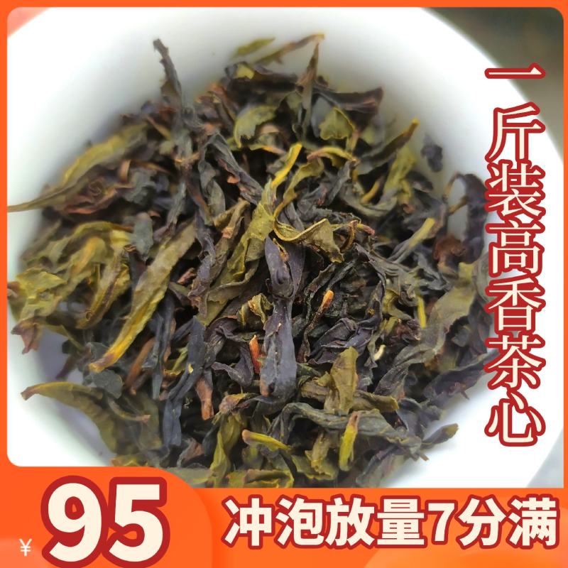 高山茶潮汕乌龙茶惠来八仙茶大坪土山茶1斤奇兰香茶心醇香茶