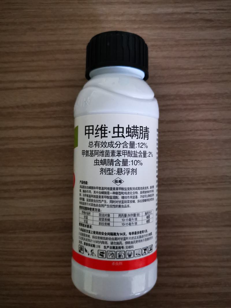 12%甲维虫螨腈持久杀虫剂菜青虫钻心虫小菜蛾蓟马虫螨腈
