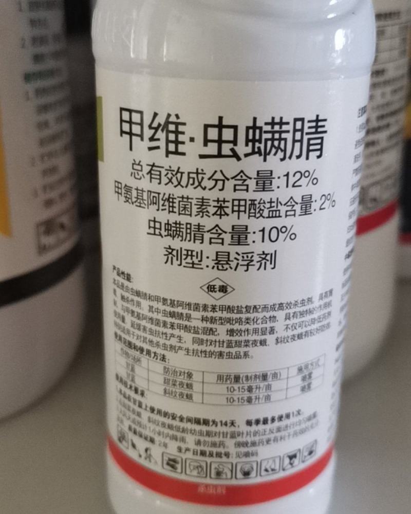 12%甲维虫螨腈持久杀虫剂菜青虫钻心虫小菜蛾蓟马虫螨腈