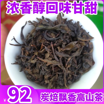 高山茶叶惠来土山茶潮汕乌龙茶大坪土山茶炭焙黄旦茶叶浓香茶