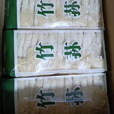 产地直销竹荪蛋竹荪球竹荪福建竹荪干竹荪长裙竹荪