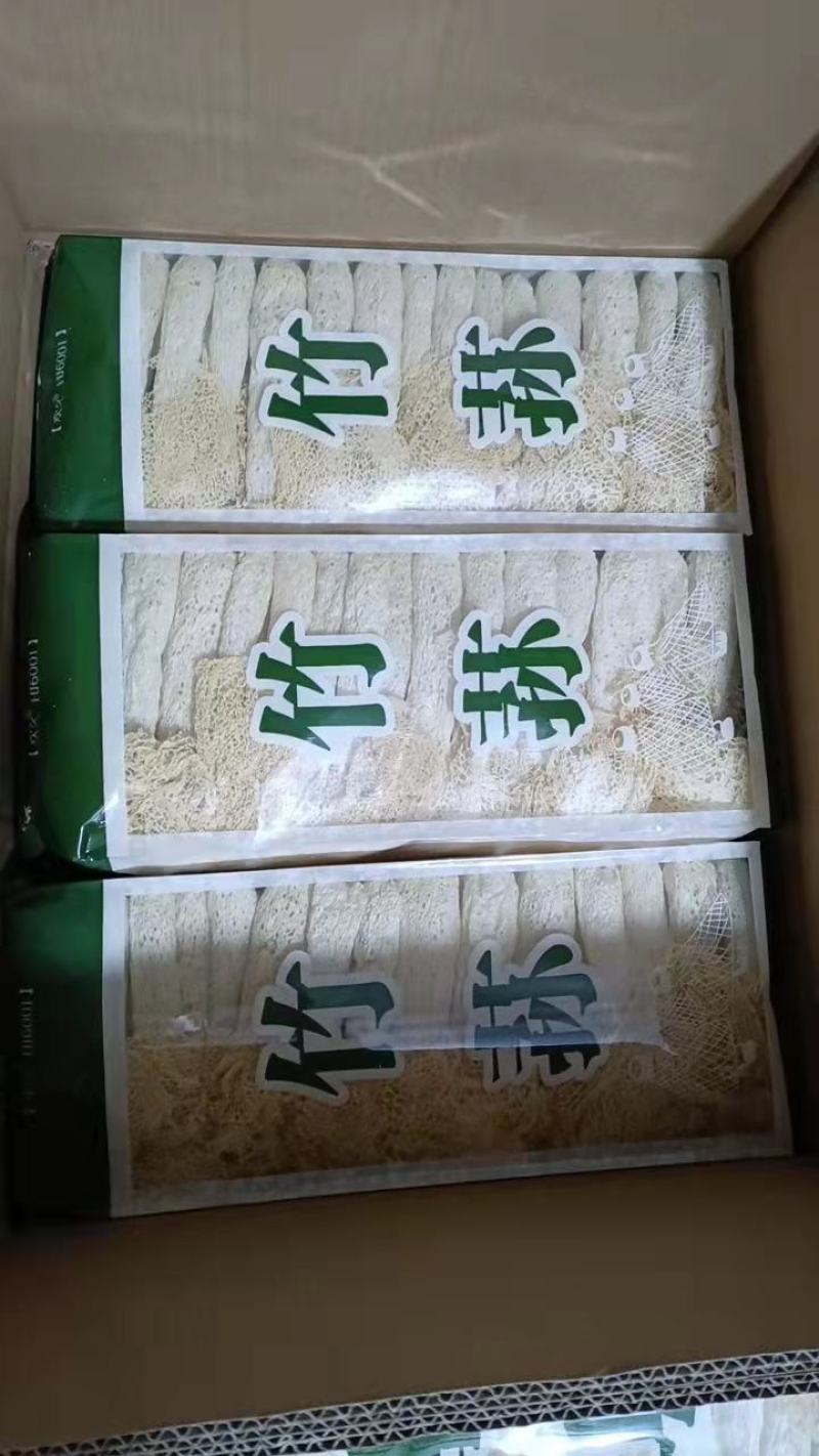 产地直销竹荪蛋竹荪球竹荪福建竹荪干竹荪长裙竹荪