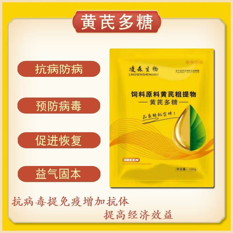 鸡鸭鹅出栏前使用肉禽专用黄金肽，厂家直销，量大优惠