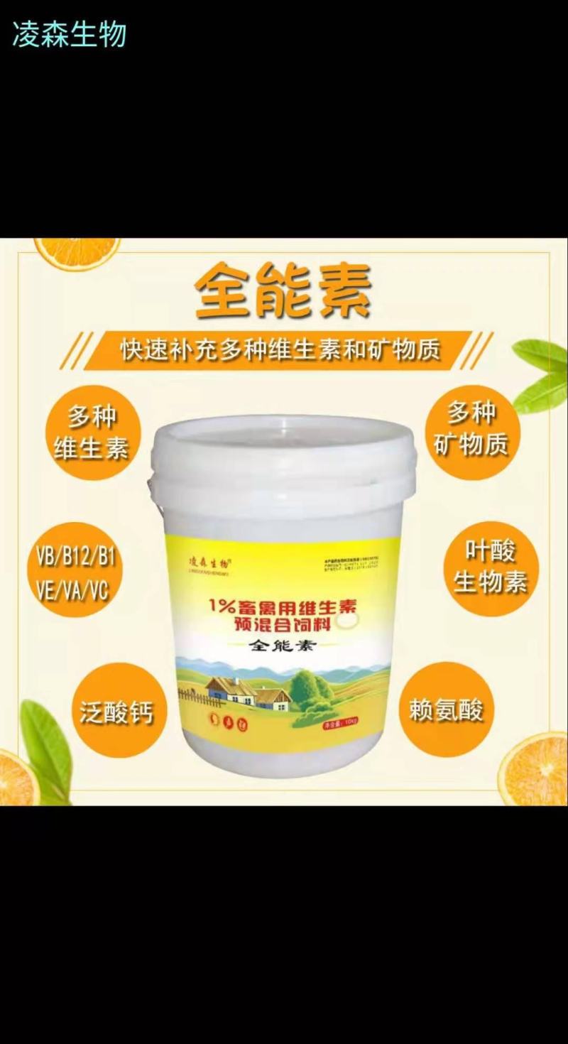 鸡鸭鹅出栏前使用肉禽专用黄金肽，厂家直销，量大优惠
