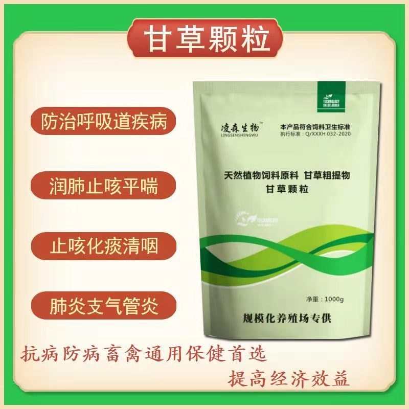 鸡鸭鹅出栏前使用肉禽专用黄金肽，厂家直销，量大优惠