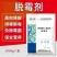 鸡鸭鹅出栏前使用肉禽专用黄金肽，厂家直销，量大优惠