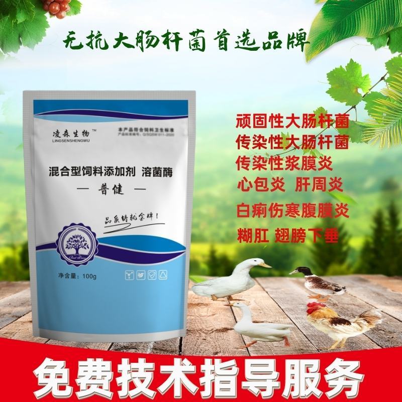鸡鸭鹅出栏前使用肉禽专用黄金肽，厂家直销，量大优惠