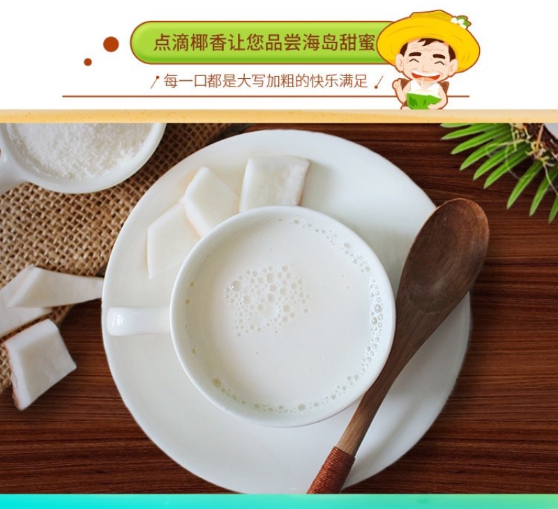 海南特产休闲食品170g速溶椰子粉（散装）椰香