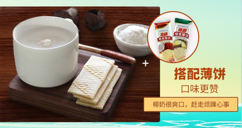 海南特产休闲食品170g速溶椰子粉（散装）椰香