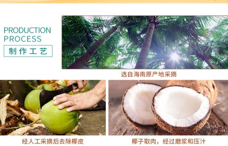 海南特产休闲食品170g速溶椰子粉（散装）椰香