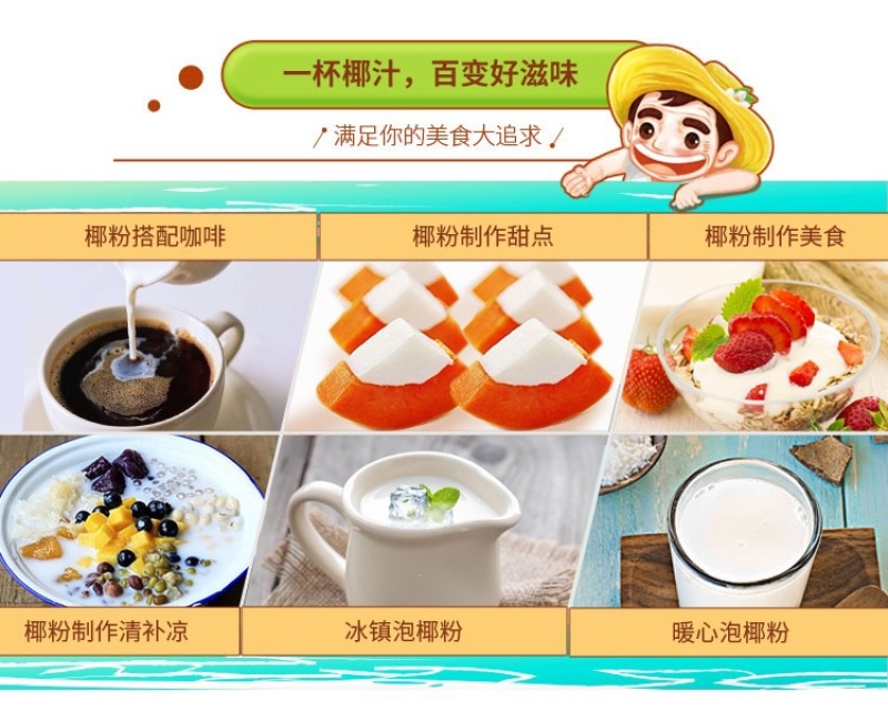 海南特产休闲食品170g速溶椰子粉（散装）椰香